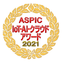 一般社団法人ASP・SaaS・AI・IoTクラウド産業協会