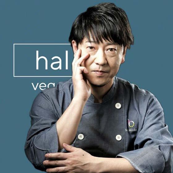 hal okada vegan patisserie シェフパティシエ 岡田 春生