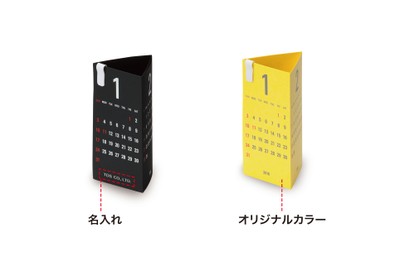 【リプラグ】3ヶ月カレンダー Re+g Triangular(リプラグトライアングラー)ノベルティーサンプル