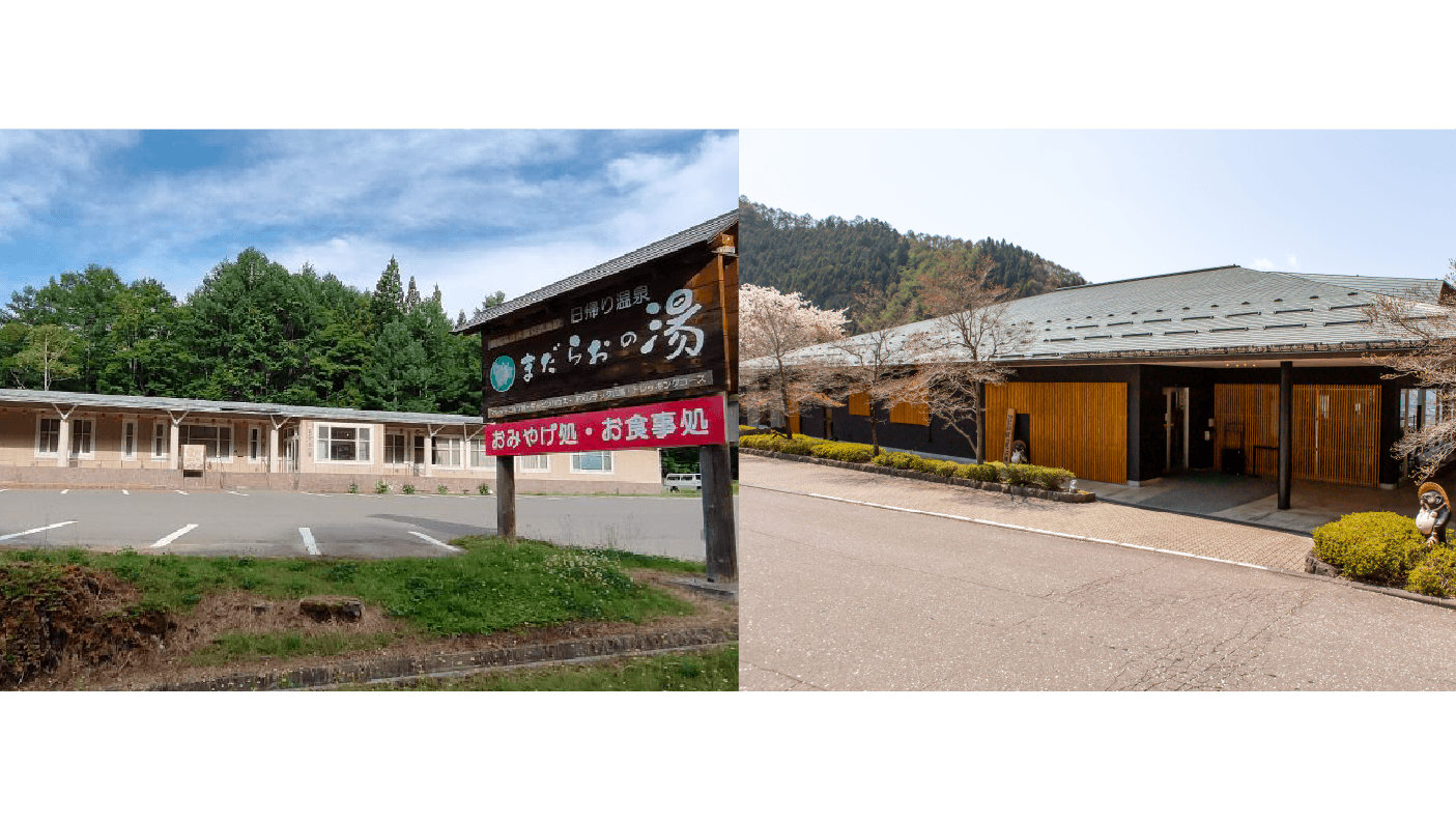 長野県中野市では市内温泉2施設の無償譲渡に向け、譲渡希望事業者の募集受付を2023年1月10日(火)から開始しています!