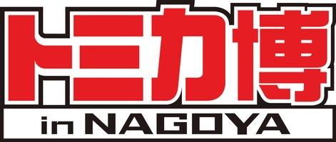 中京テレビ放送株式会社