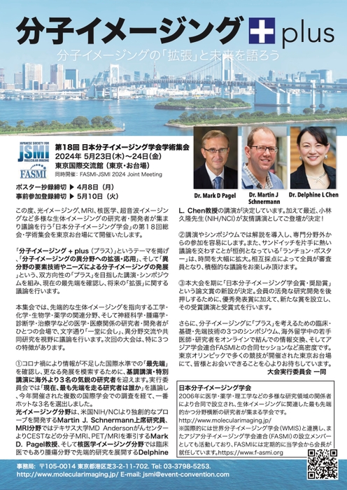 フライヤー裏面