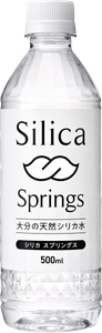 ベストセラーのミネラルウォーター「Silica Springs」が 手軽な500mlで新登場！シリカ・カルシウムなど栄養豊富