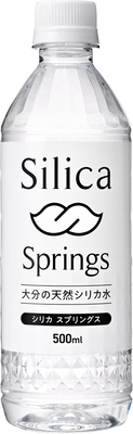 ベストセラーのミネラルウォーター「Silica Springs」が 手軽な500mlで新登場！シリカ・カルシウムなど栄養豊富