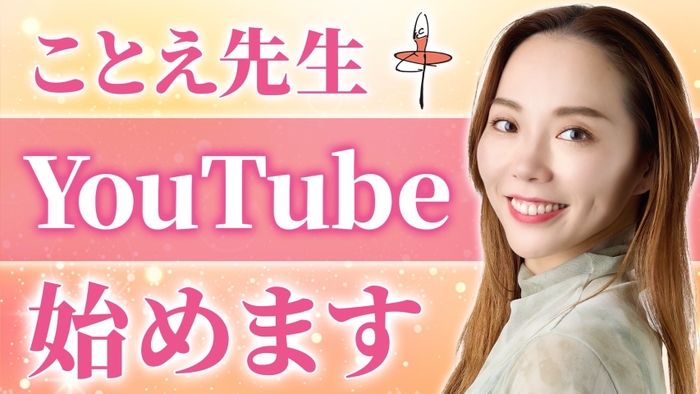 YouTubeスタート