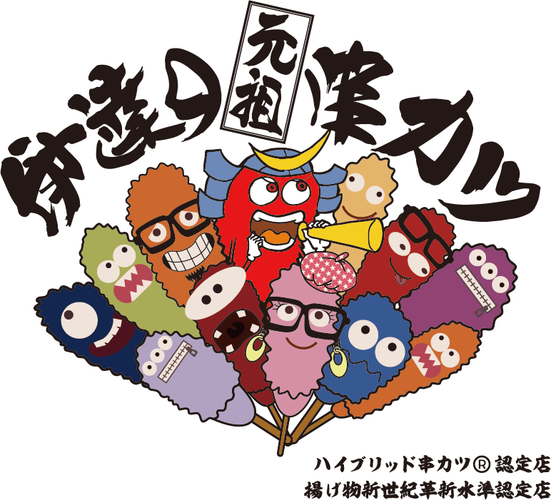 串カツ協会公式キャラクター 串カツの妖精クシニョロ 仙台バージョン