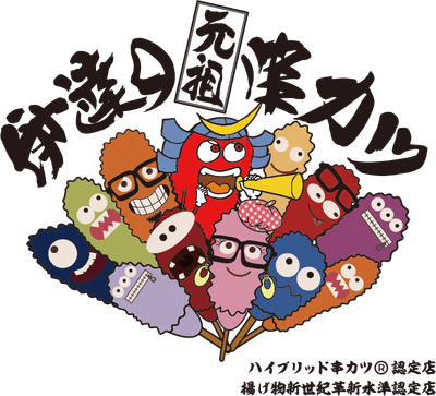 串カツ協会公式キャラクター 串カツの妖精クシニョロ 仙台バージョン