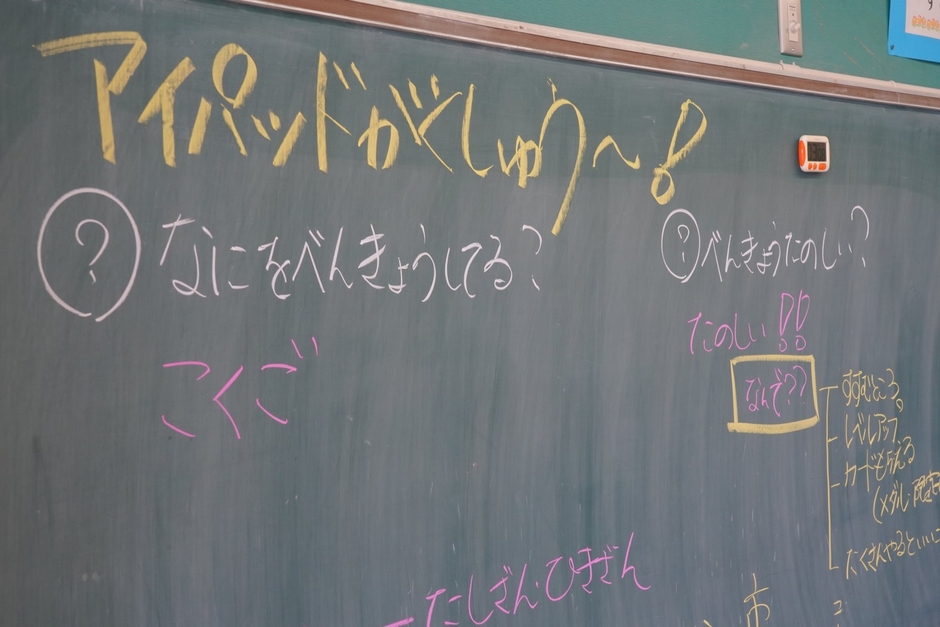 <ゲームinスクール>黒板も楽しそう