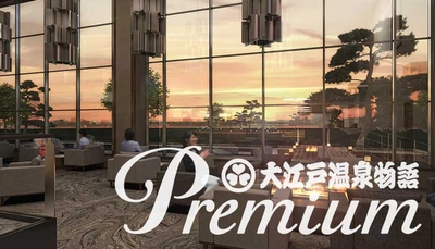 大江戸温泉物語Premiumシリーズにさらに2つのホテルが登場。 【Premium ホテル壮観】（宮城県）と【Premium 鬼怒川観光ホテル】（栃木県）が 2024年4月2日予約受付開始。