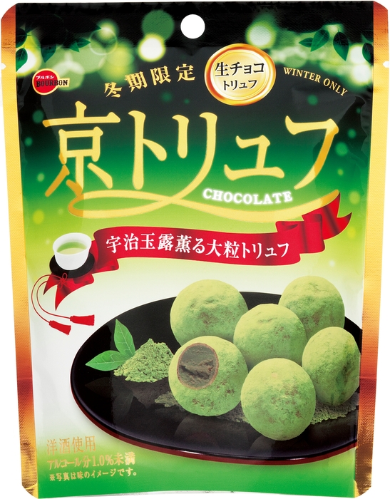 京トリュフチョコレート