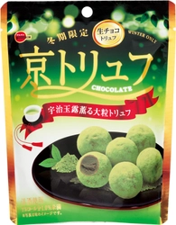ブルボン、生チョコレートで玉露のおいしさ　 「京トリュフチョコレート」を1月16日(火)に新発売！