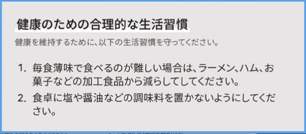 多角的な分析レポート 3