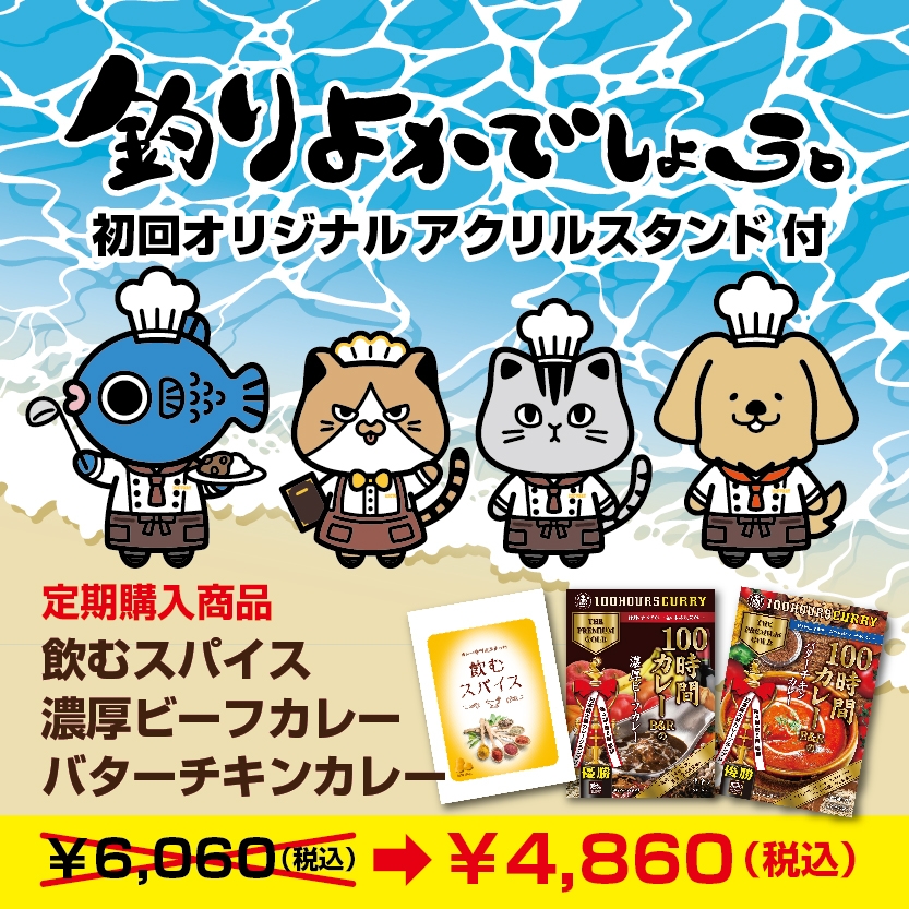 通販サイトコラボ