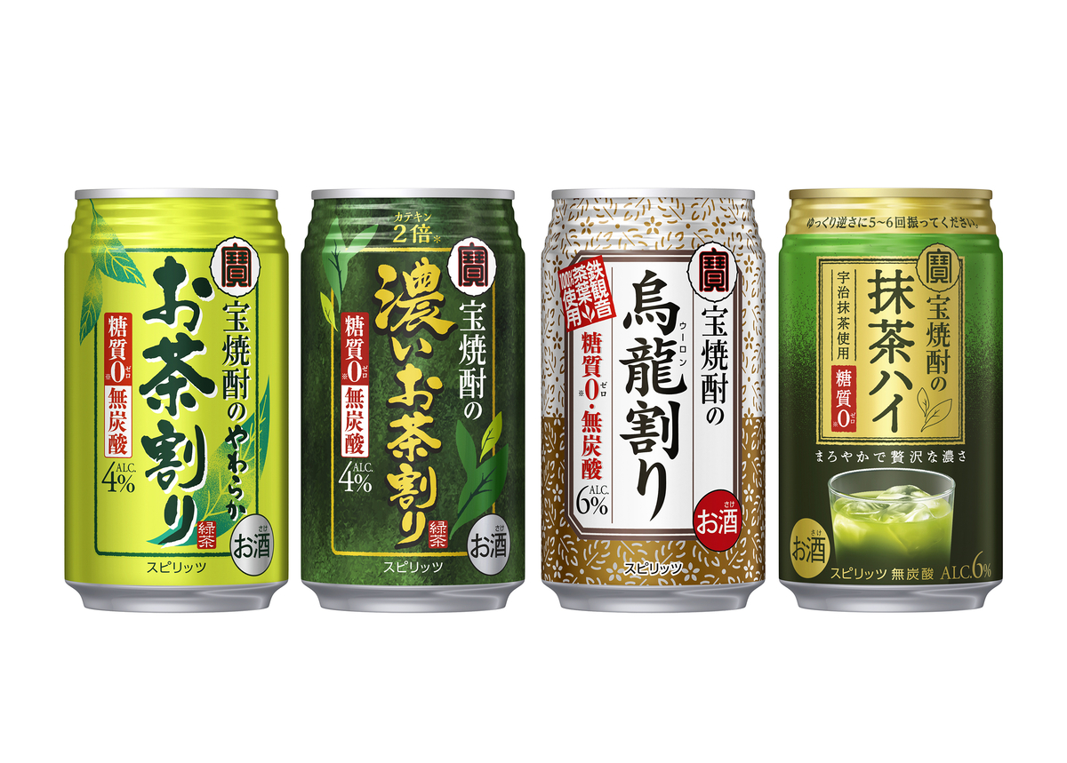 「宝焼酎のお茶割りシリーズ」3月から順次デザインリニューアル
