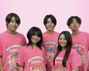 心に笑顔を届ける新番組　 思いやりの種をエンタメの風に乗せて笑顔の花を世界へ　 『Rili.のスマイルエンタメラボ』 毎週月曜日 21:00-21:55　REDS WAVE　好評オンエア中！