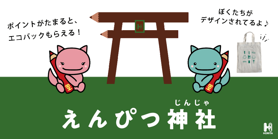 ものを大事にしてもらうためにはじめました