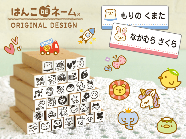 イラストスタンプは全40種類。名前シールは500種類以上からえらべます。スタンプと共通デザインも新登場。