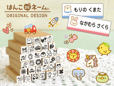 イラストスタンプは全40種類。名前シールは500種類以上からえらべます。スタンプと共通デザインも新登場。