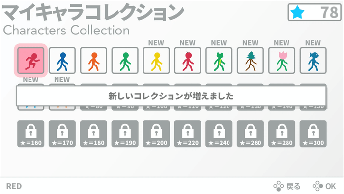 マイキャラコレクション