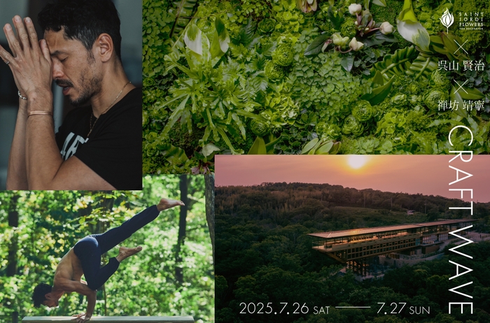 ▲人間が本来持つエネルギッシュな原初の力を引き出す禅リトリートを提供