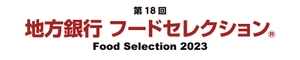 地方銀行フードセレクション 主催・企画運営事務局 リッキービジネスソリューション株式会社