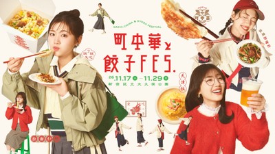 キービジュアル