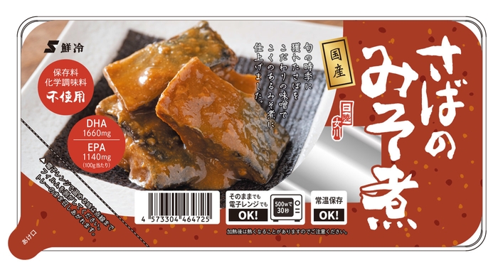 国産さばのみそ煮