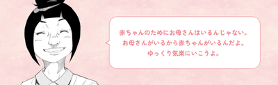 コウノドリとのタイアップ
