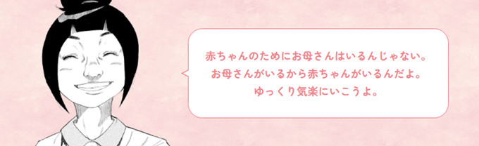 コウノドリとのタイアップ