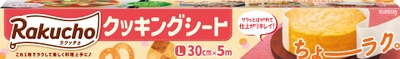 ラクッチョ(Rakucho)クッキングシート