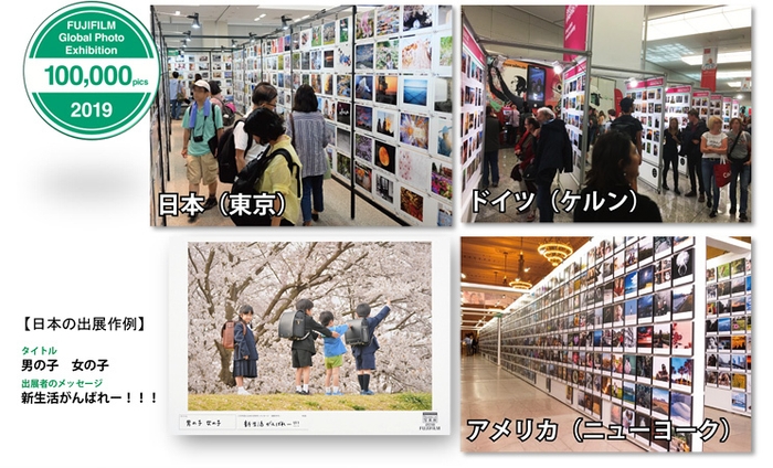 50,000 人の写真展2019」2