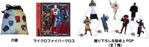 ガラポン・景品(1プレイ600円)