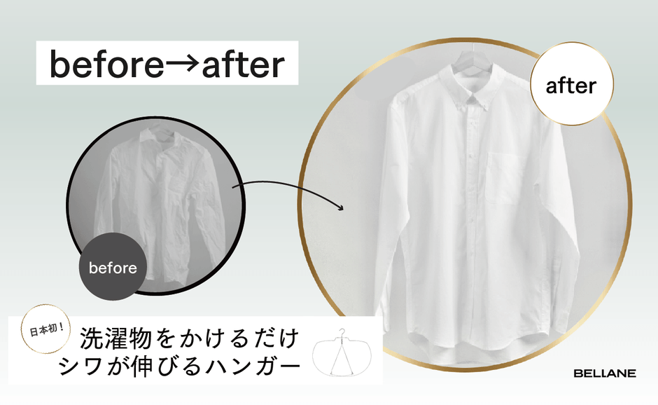 掛けるだけで、ここまで変わる。