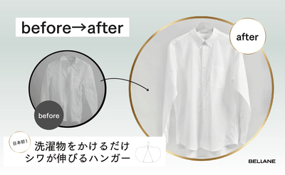 掛けるだけで、ここまで変わる。