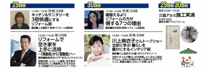 川上麻衣子さんのトークショーも開催