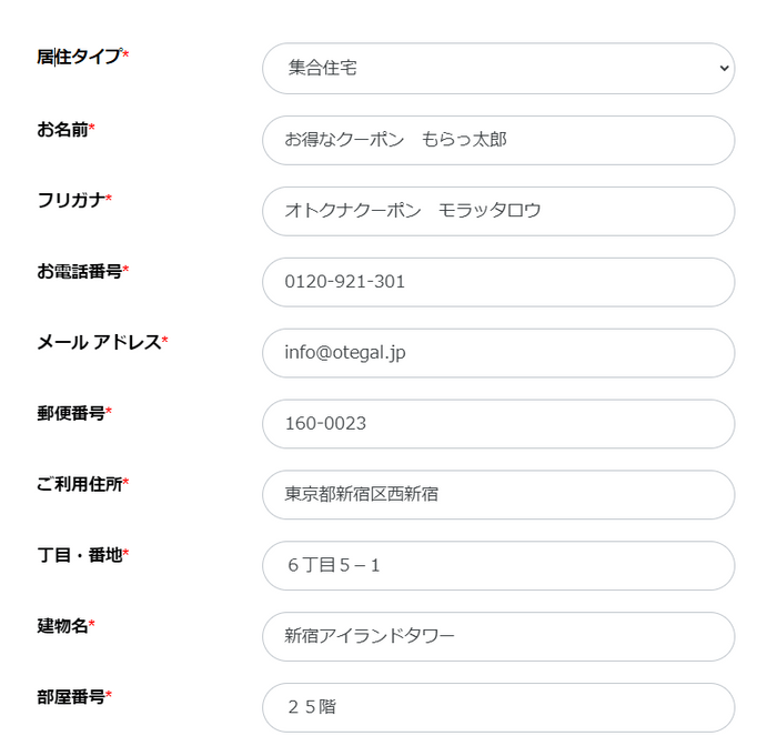 入力事項はとってもシンプル