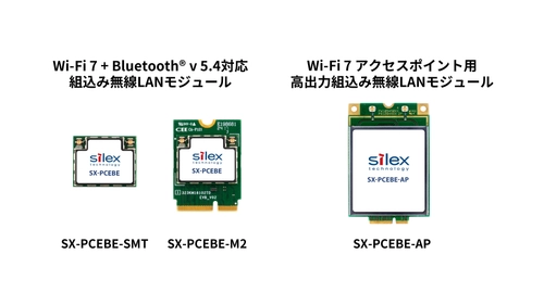 サイレックス、最新規格Wi-Fi 7対応の組込み無線LANモジュール 「SX-PCEBE」「SX-PCEBE-AP」を発表