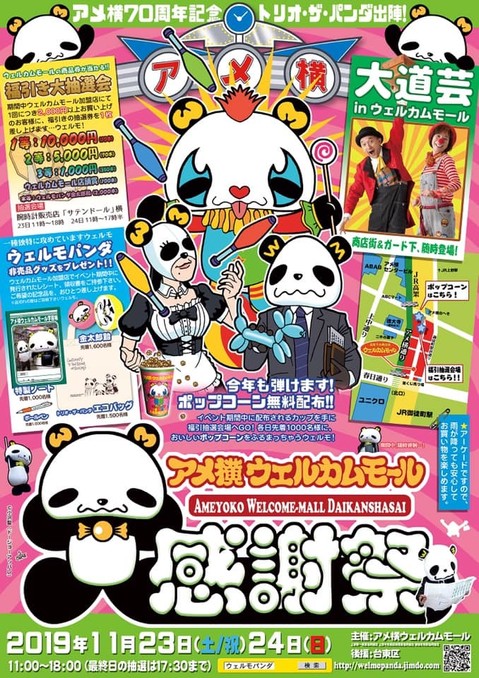 イベントチラシ