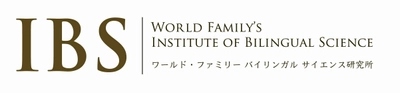 バイリンガル環境での赤ちゃんの文法発達に関する記事公開