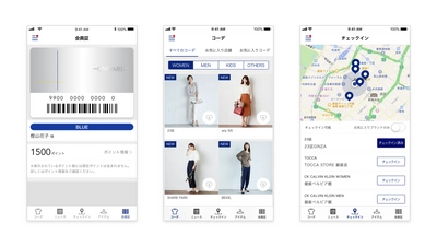 オンワードグループの スマートフォンアプリ開発を全面支援　 お気に入りコーデを集めて楽しいお買い物体験を実現