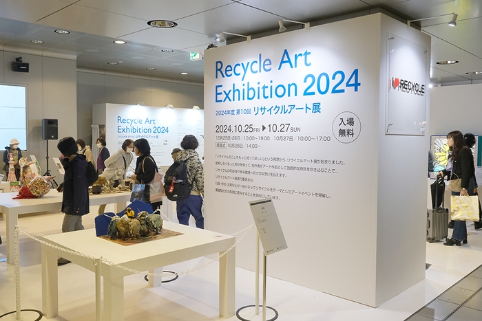 第10回リサイクルアート展