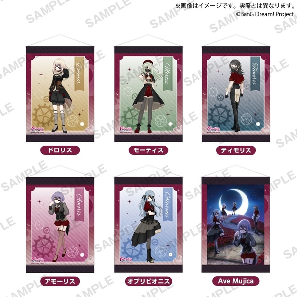 ▲B2タペストリー Ave Mujica