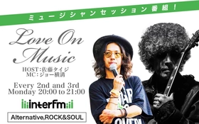 音楽×再エネで新たな発信へ　 interFM897「Love On Music」にスポンサー協賛　 5月11日(月)放送回に代表取締役社長　鈴木伸一がゲスト出演