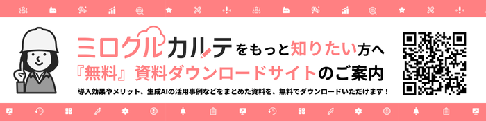 「無料」資料ダウンロードサイト