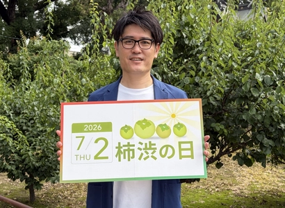 今年の夏は、暑くなればなるほどお得!
７／２「柿渋の日」から、夏の汗臭ケアを応援するキャンペーン開催
～気温上昇に合わせて、柿渋商品の当選確率や楽天ポイントアップ～