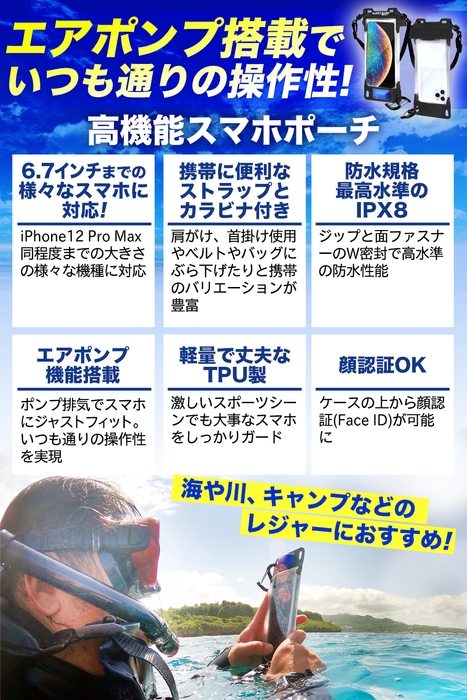 スマホ防水ポーチ1