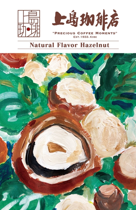 Natural Flavor Hazelnut