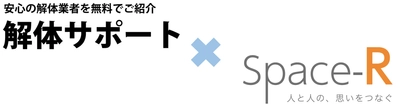 解体の相談をしたら、解体しないで空き家を処分出来た！ 解体工事のWebサイト『解体サポート』がサービス強化開始　