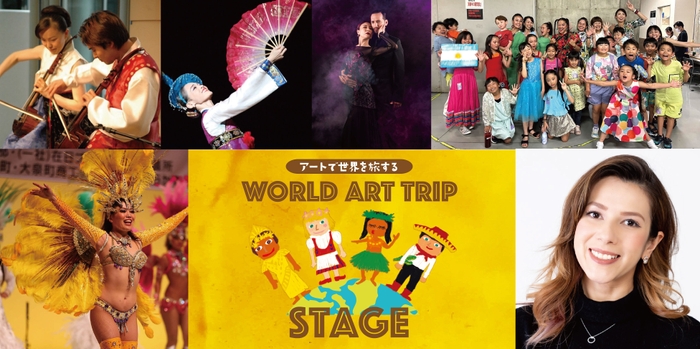 魅力的なステージ!コリア伝統芸能、キッズクワイヤー、アルゼンチンタンゴ、サンバなど