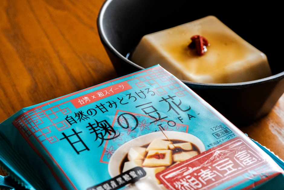 甘麹の豆花 1P(120gに黒糖蜜が付いた個包装タイプ)